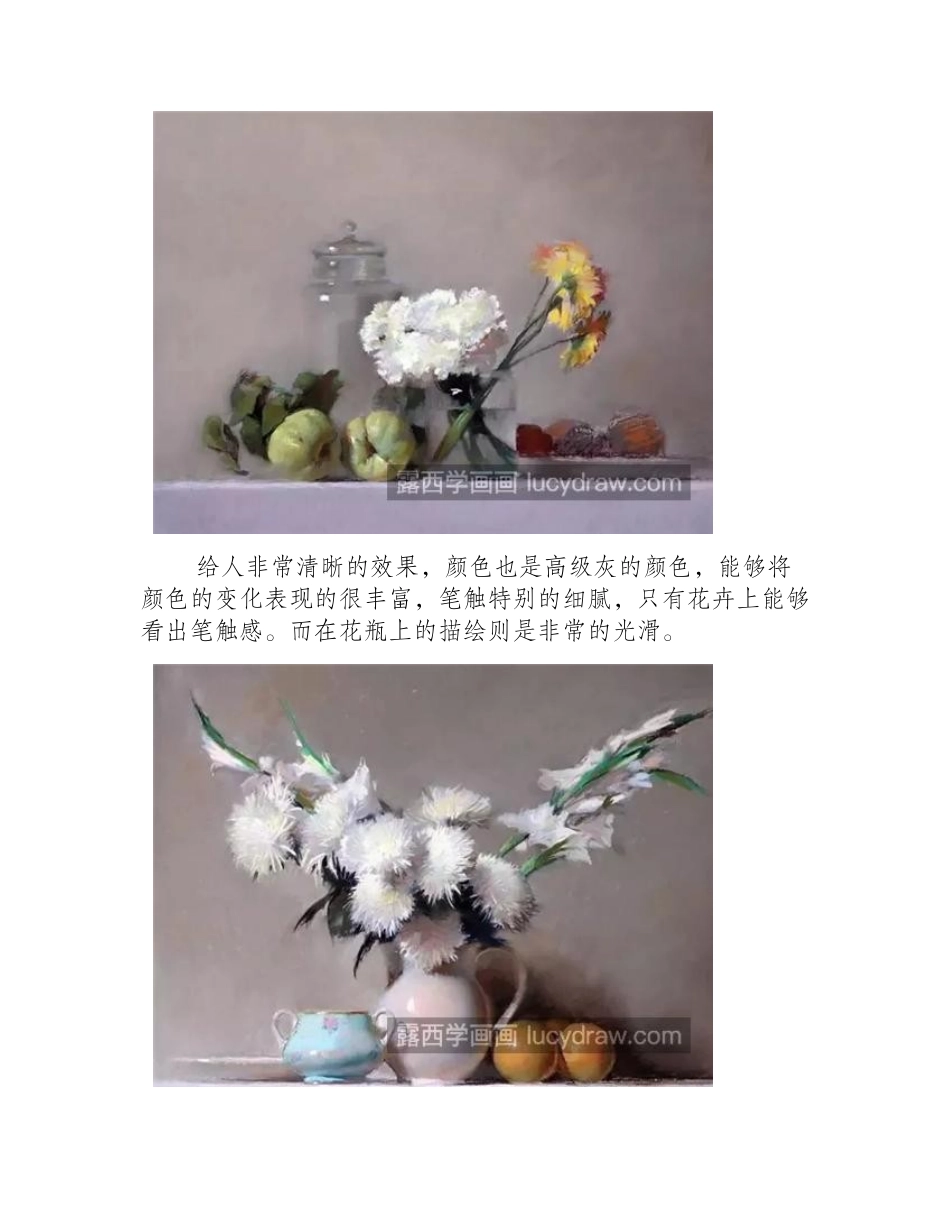一组色粉画作品欣赏，教你如何用色粉画出油画的效果_色粉画作品1_第2页