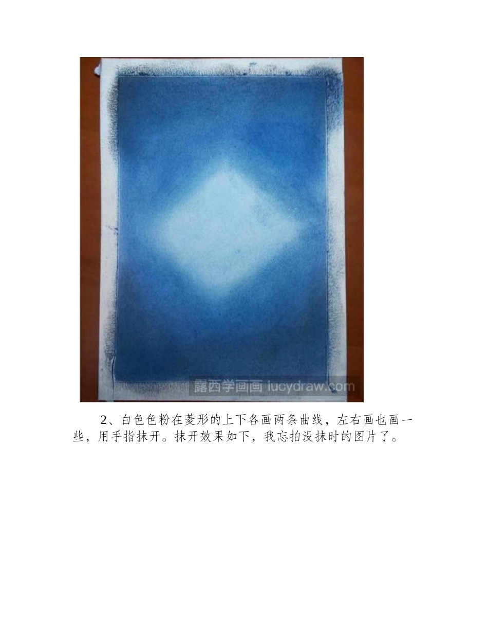 夜空中失落的船色粉画教程分享色粉画教程_第2页