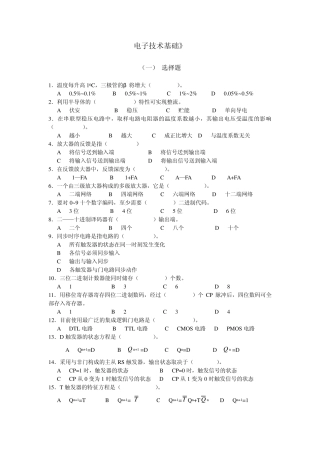 中级无线电题库2(包答案)