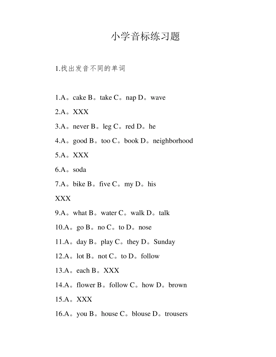 小学音标练习题 _第1页