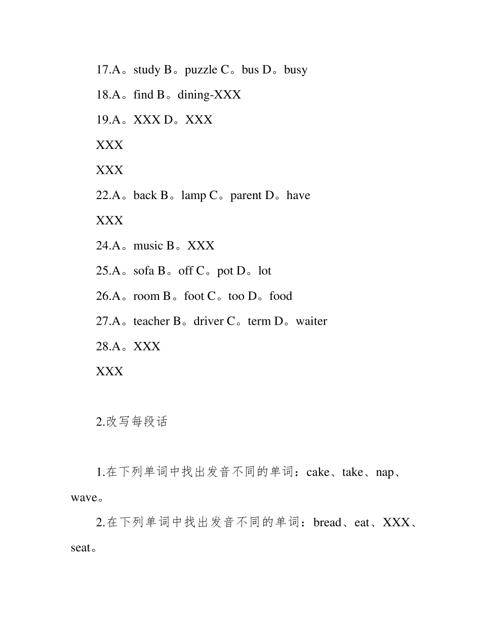 小学音标练习题 _第2页