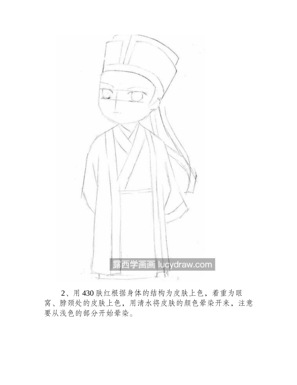 小书生的画法是什么_彩铅小书生怎么画_彩铅画教程_第2页