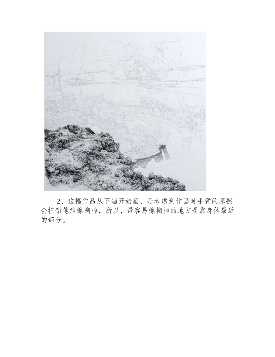 写实钢笔画步骤是什么_写实钢笔画教程钢笔画教程_第2页