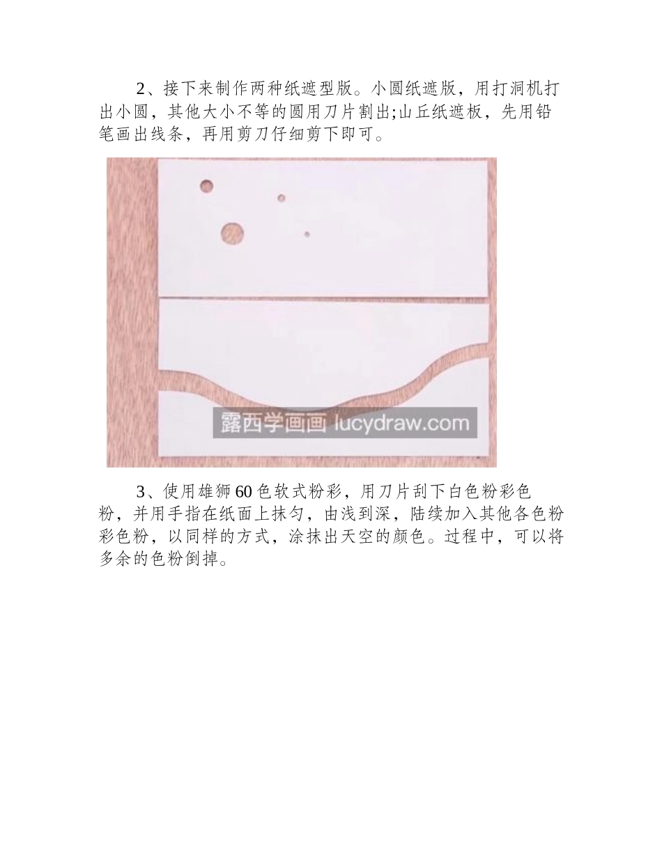 小麋鹿怎么画_有哪些色粉绘画步骤_色粉画教程_第2页