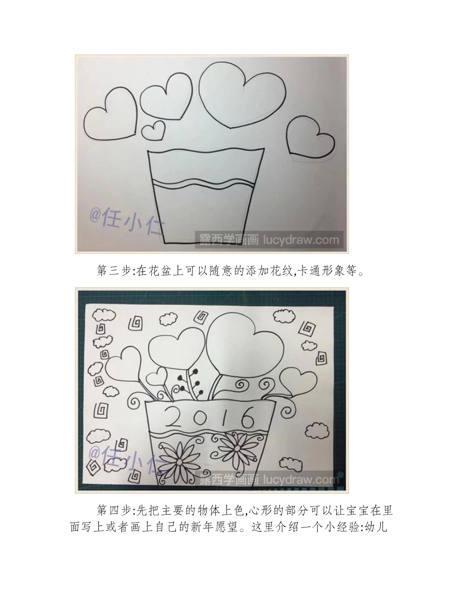 小盆栽儿童画教程儿童画教程1_第2页