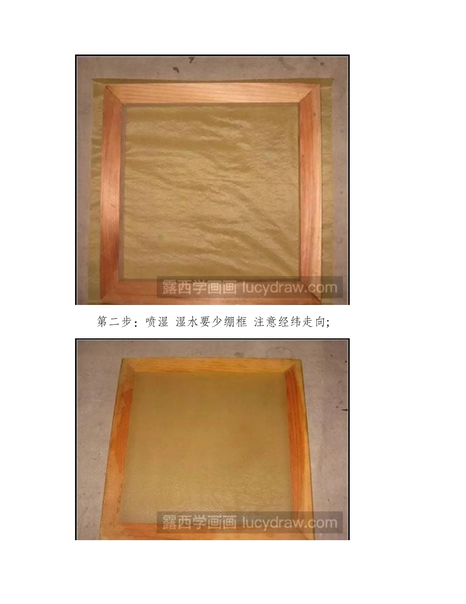 怎么画工笔画《吉祥多子图》工笔画教程_第2页