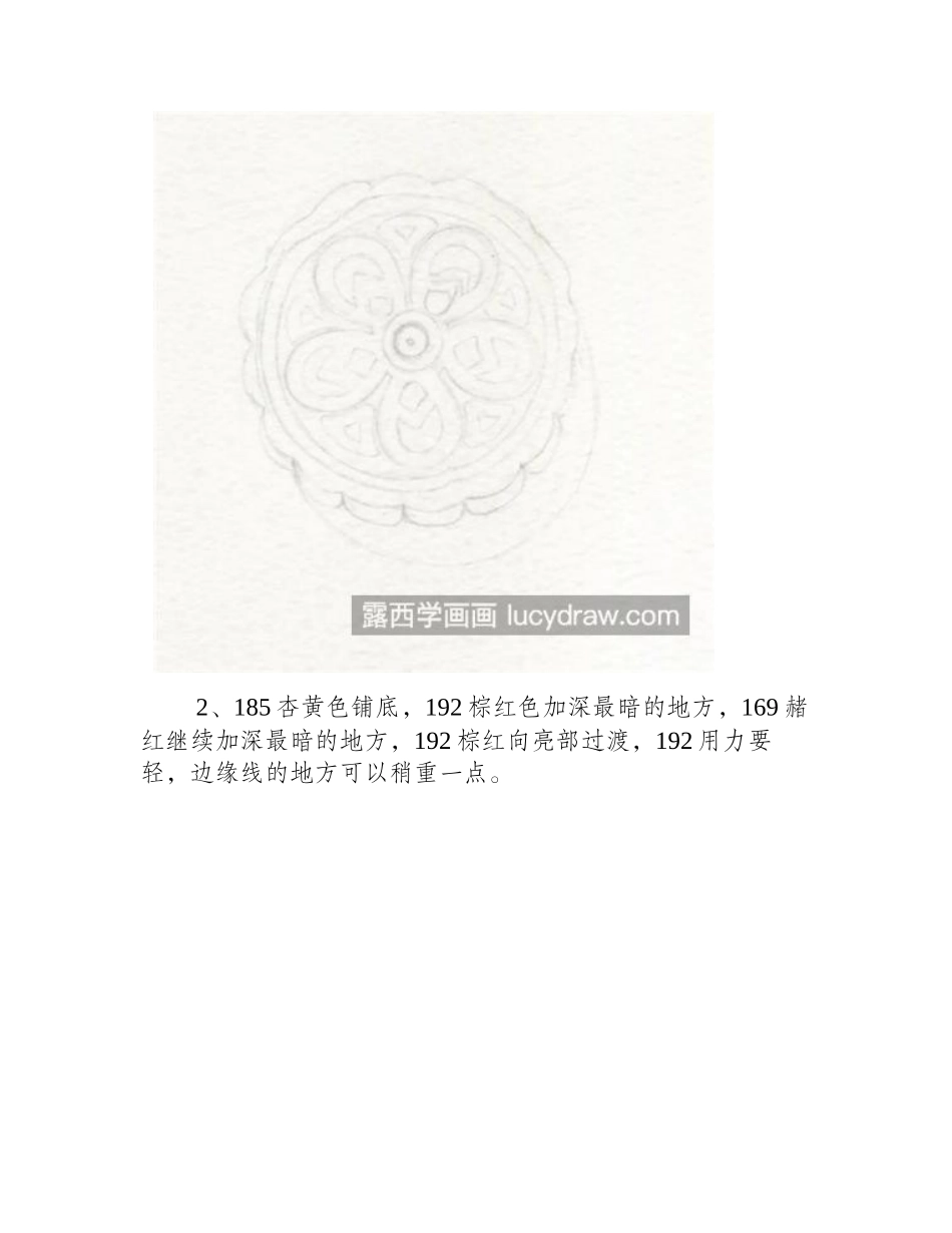 中秋月饼怎么画_彩铅绘画步骤有哪些_彩铅画教程_第2页