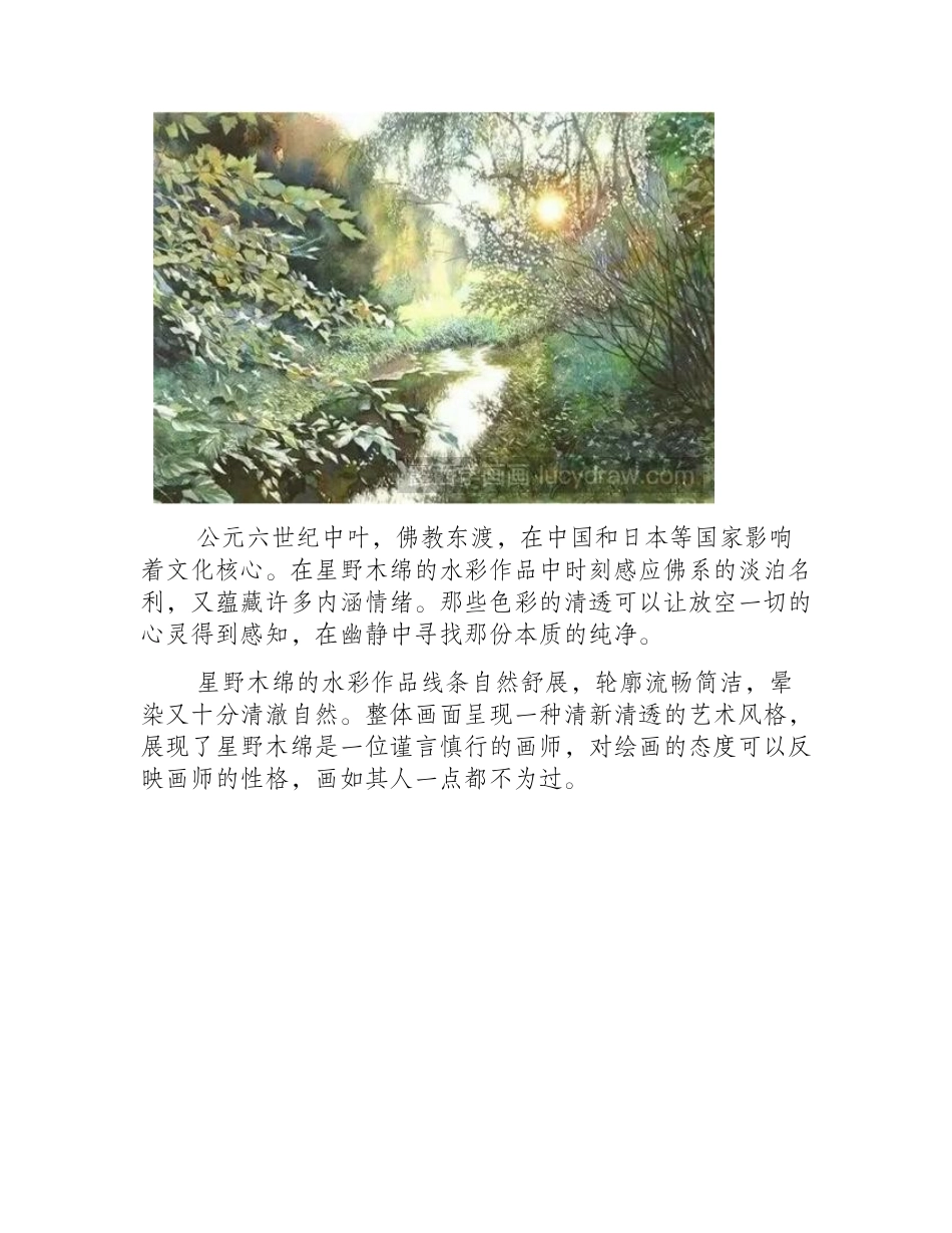 一组水彩画作品欣赏，星野木绵的水彩画集锦！水彩画作品3_第2页