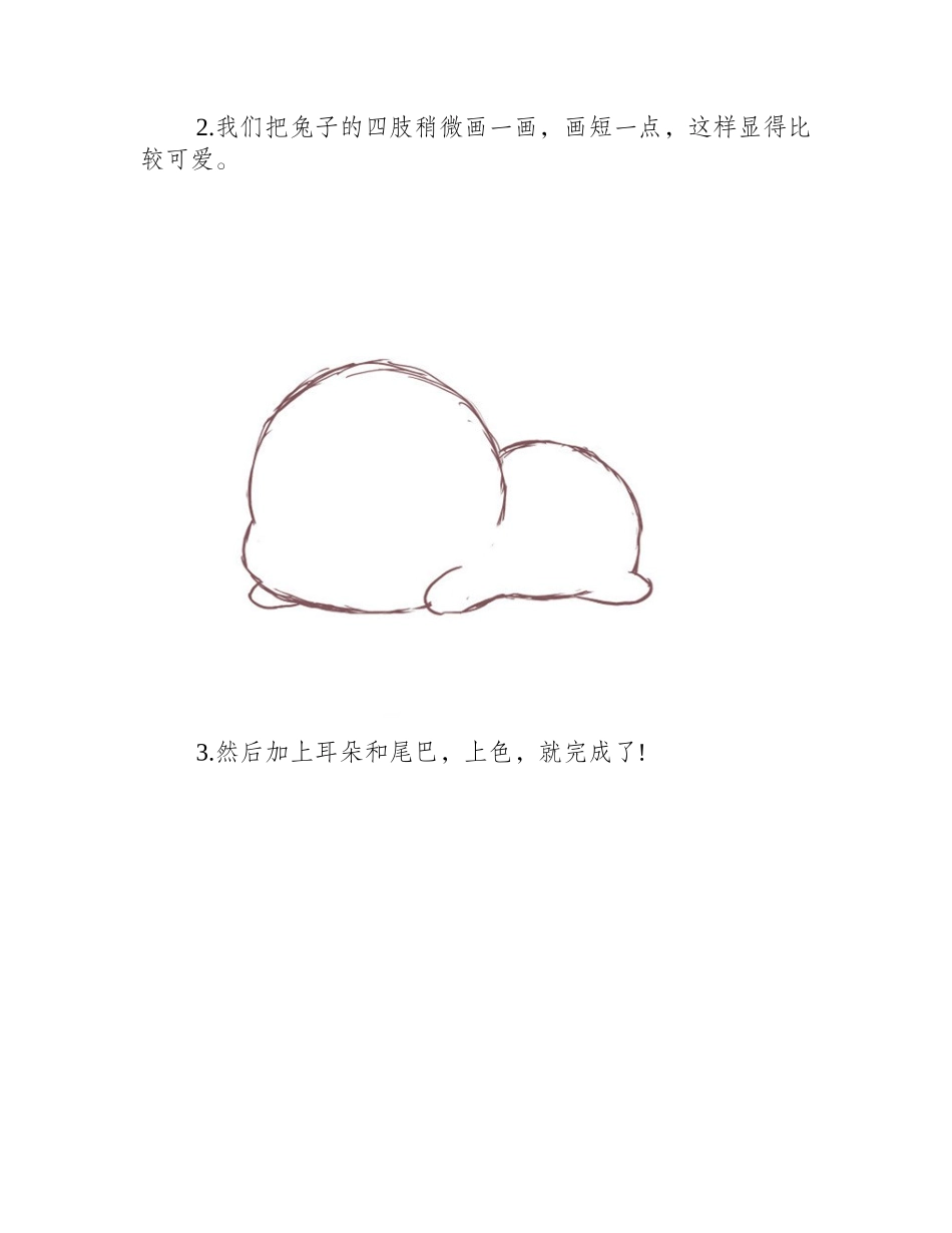 怎样画小兔子简笔画_简笔画教程2_第2页