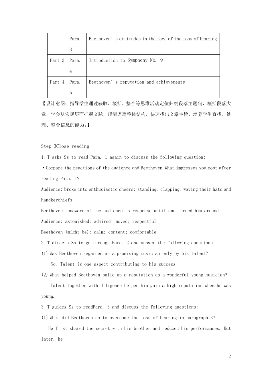 英语Unit2TheUniversa教案牛津译林版选择性必修第一册 _第2页