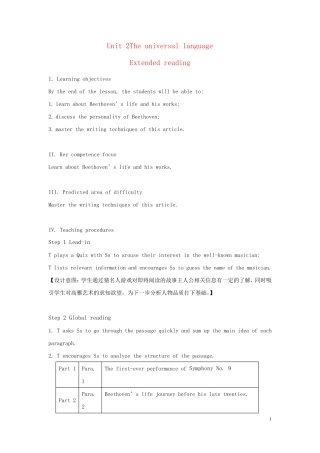 英语Unit2TheUniversa教案牛津译林版选择性必修第一册 