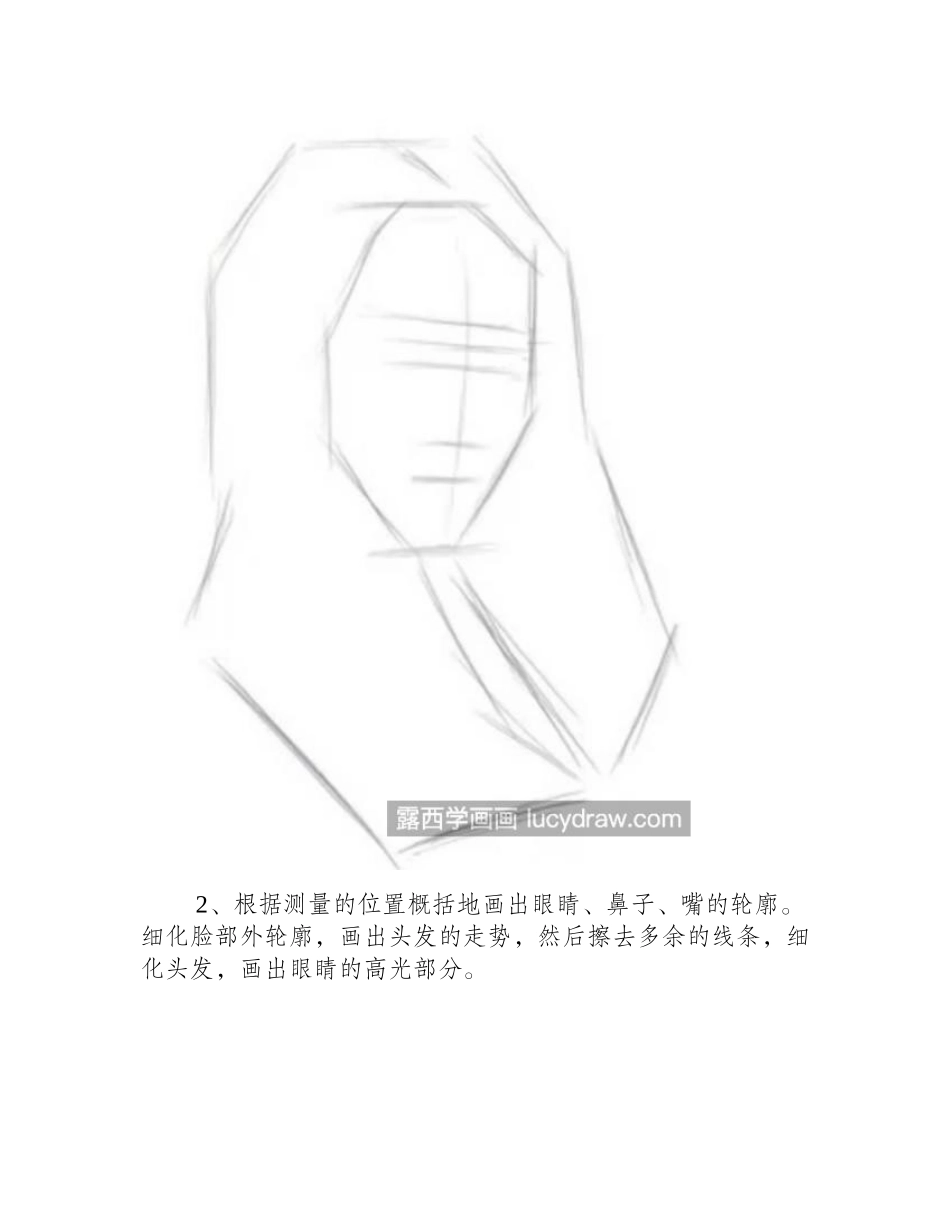 长发美女怎么画_萌妹的儿童画法是什么_儿童画教程_第2页