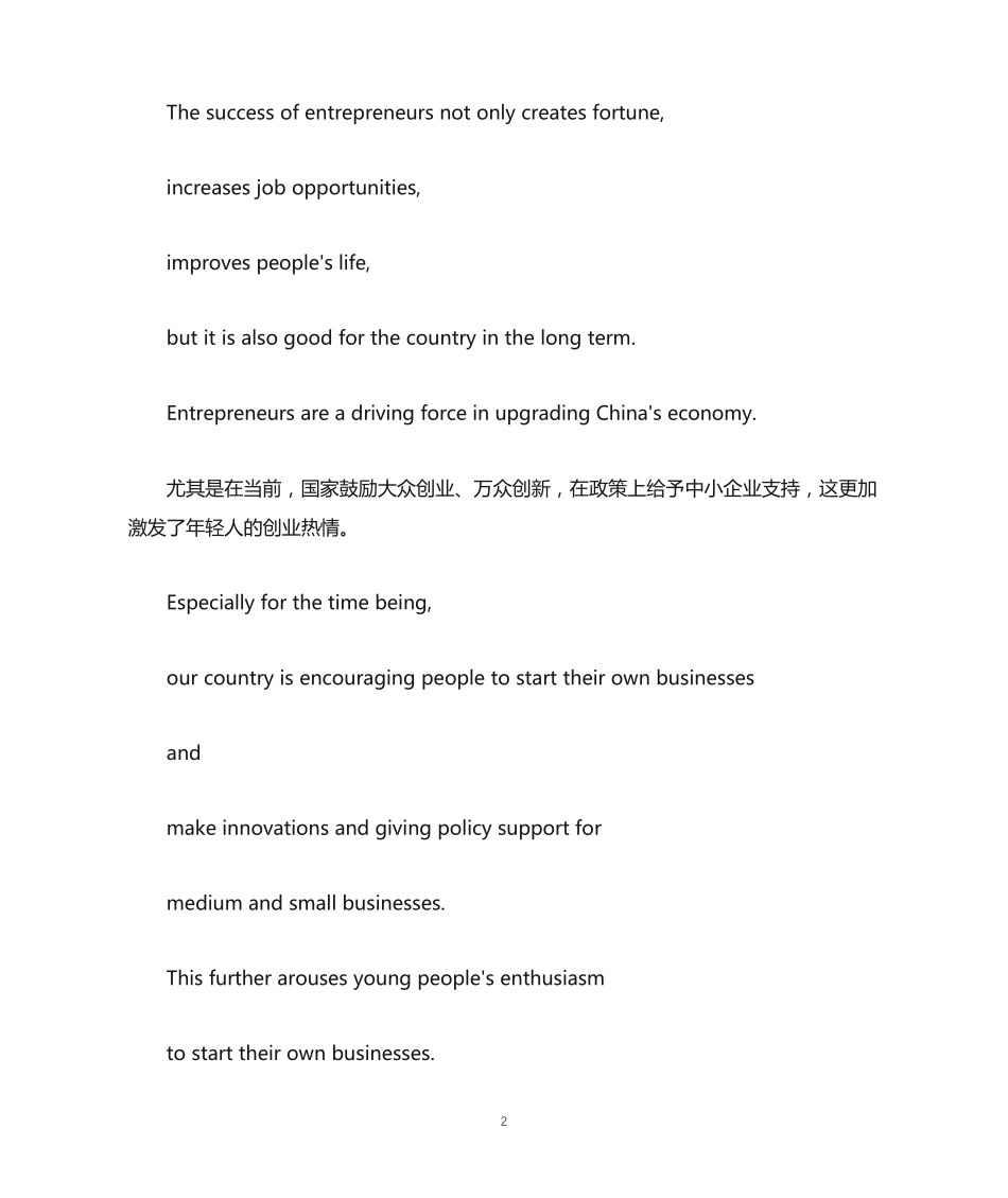 新视野大学英语第三版读写教程第三册翻译答案 _第2页