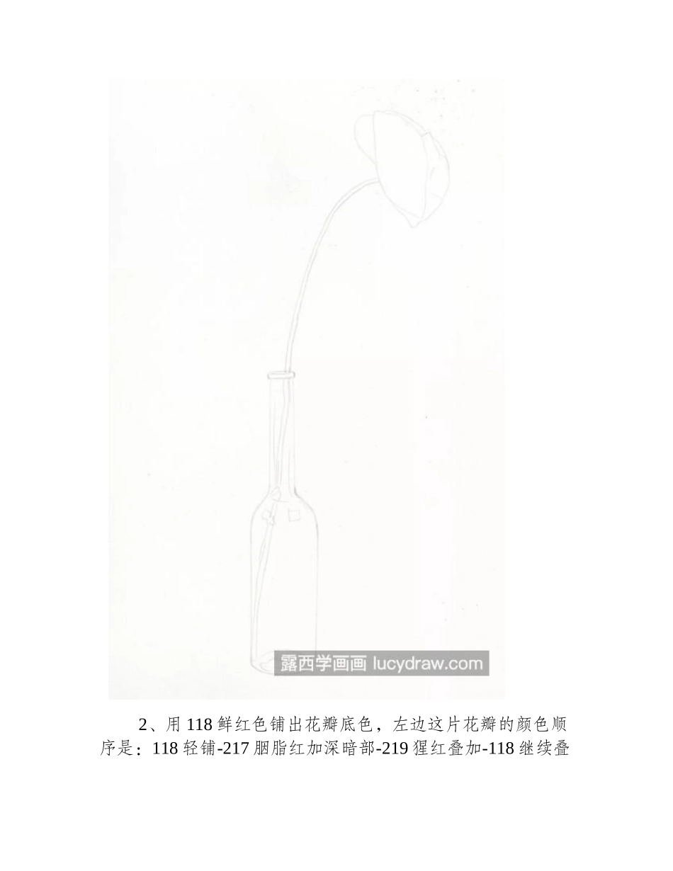 虞美人怎么画_如何画灰色玻璃质感_彩铅画教程_第2页