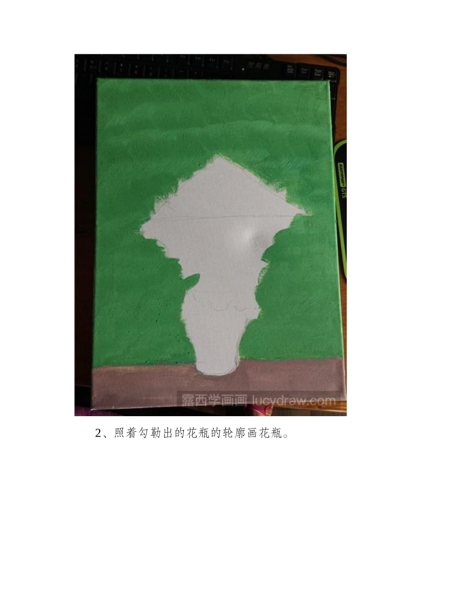 怎样临摹梵高的玫瑰油画教程_第2页