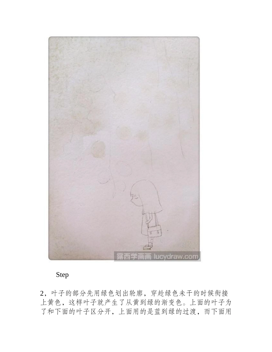 忧伤小女孩水彩画教程水彩画教程_第2页