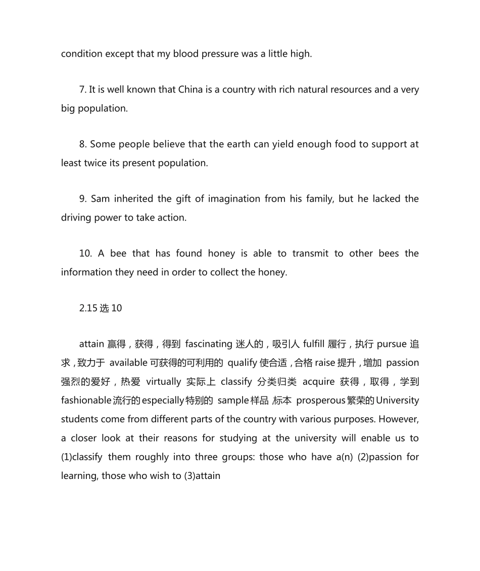 新视野大学英语(第三版)读写教程第一册课后答案 _第2页