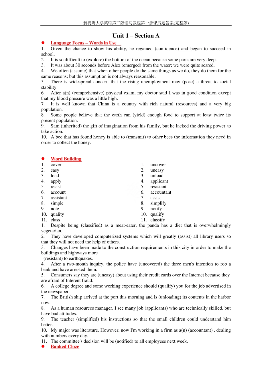 新视野大学英语第三版读写教程第一册课后题答案(完整版) _第1页