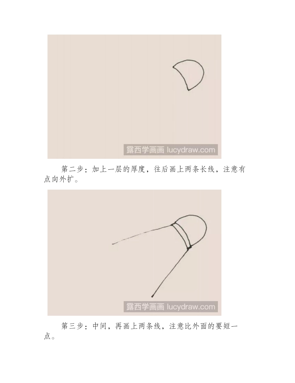 羽毛球简笔画教程简笔画教程2_第2页
