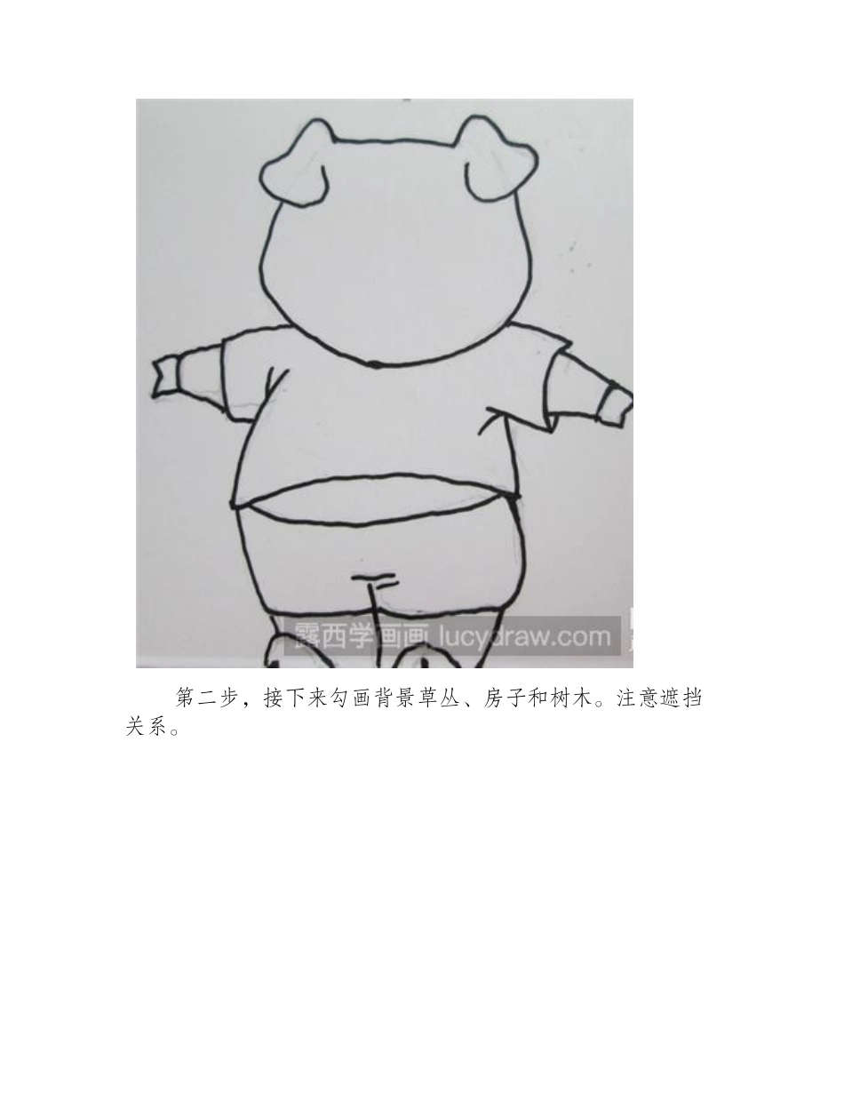 小猪儿童画教程儿童画教程_第2页