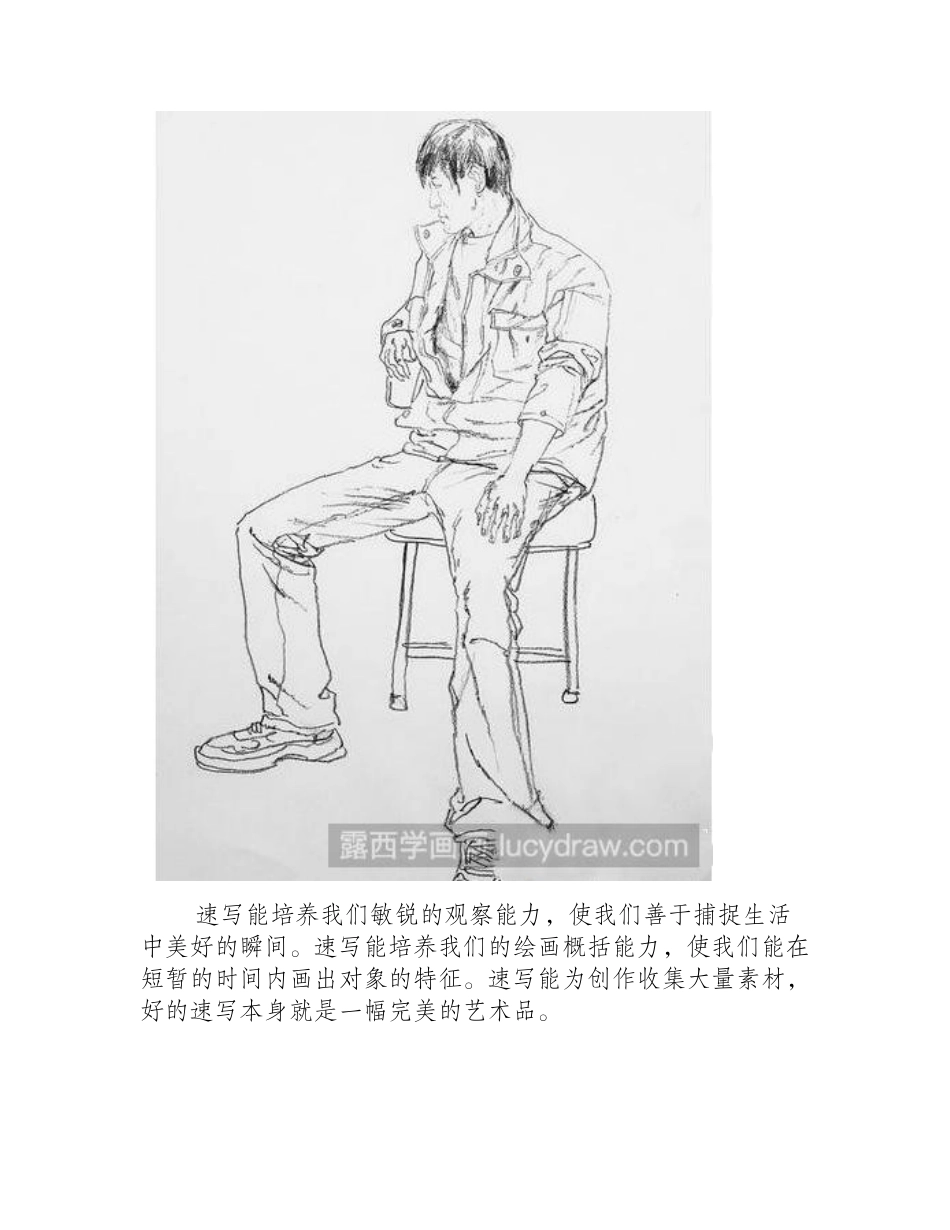 优秀人物全身速写作品欣赏速写作品_第2页