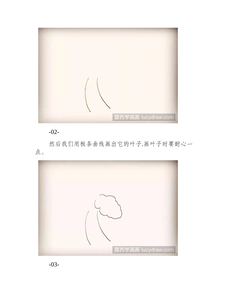 椰子树简笔画教程简笔画教程_第2页