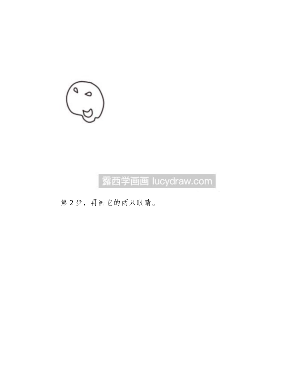 小毛驴儿童画教程儿童画教程_第2页