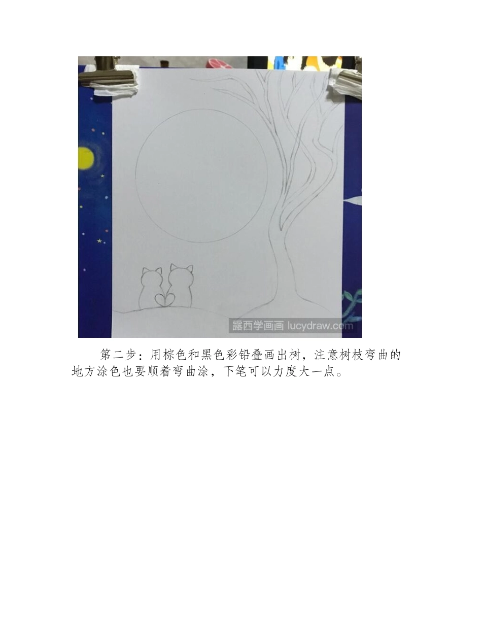 一轮明月色粉画教程分享，如何画明月_色粉画教程1_第2页