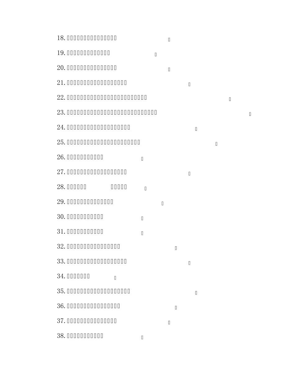 小学五年级语文句子改错专项练习题 _第2页