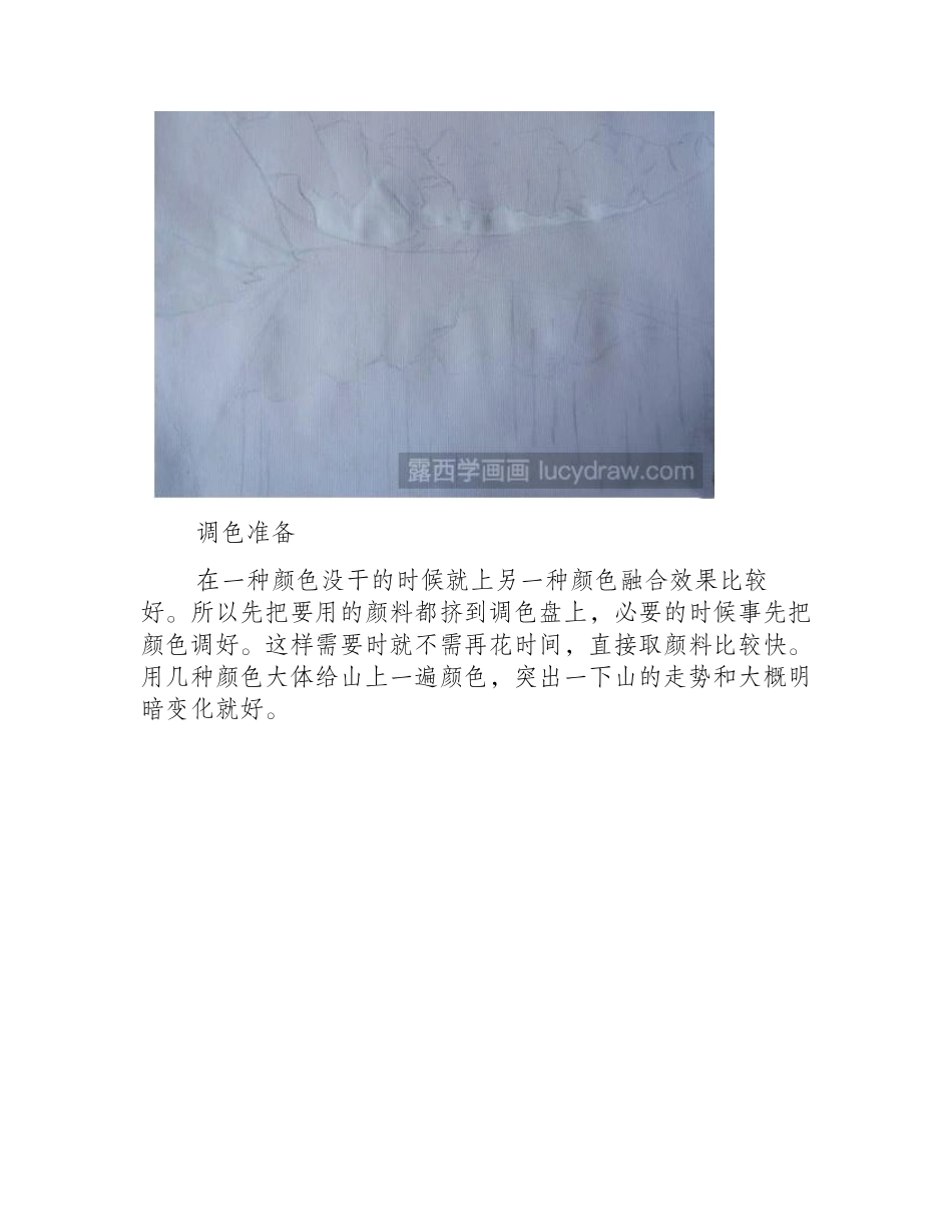 雪山蓝天和湖水绘画教程分享，水粉风景画如何画_水粉画教程1_第2页