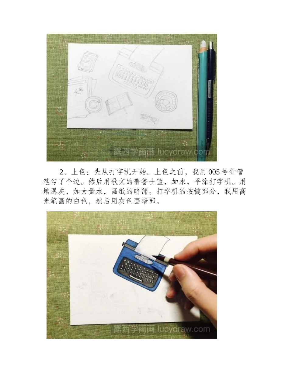 怎样画水彩小插画插画教程_第2页