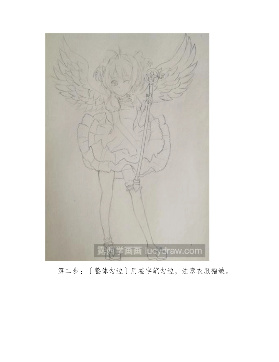 小樱漫画教程漫画教程_第2页