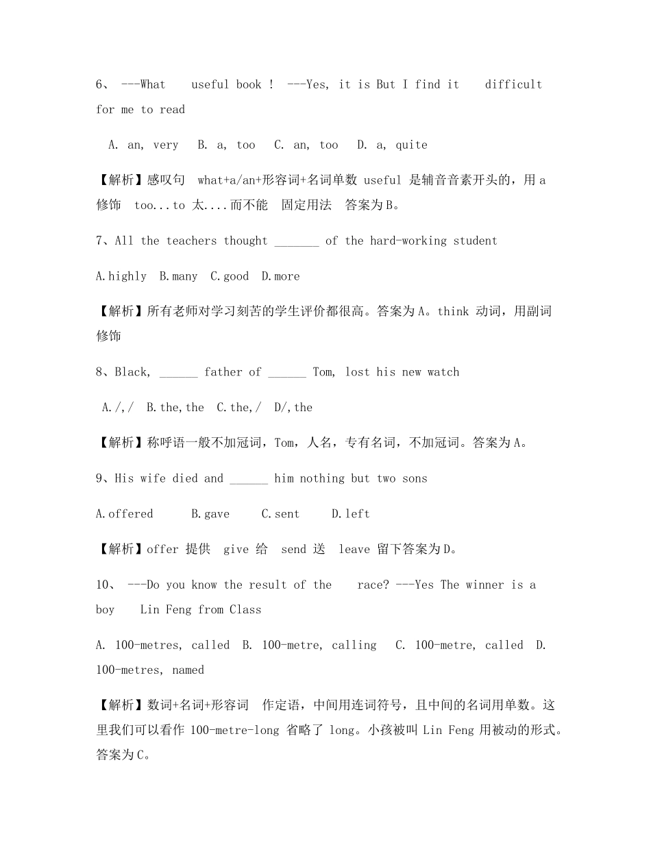 中考英语易错题含答案解析 _第2页