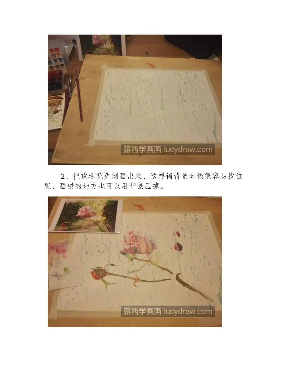 雨中玫瑰怎么画_绘画流程是什么_水彩画教程_第2页