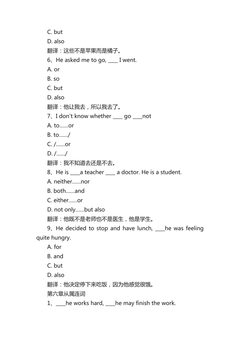 英语语法练习题2 _第2页