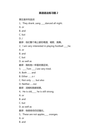 英语语法练习题2 