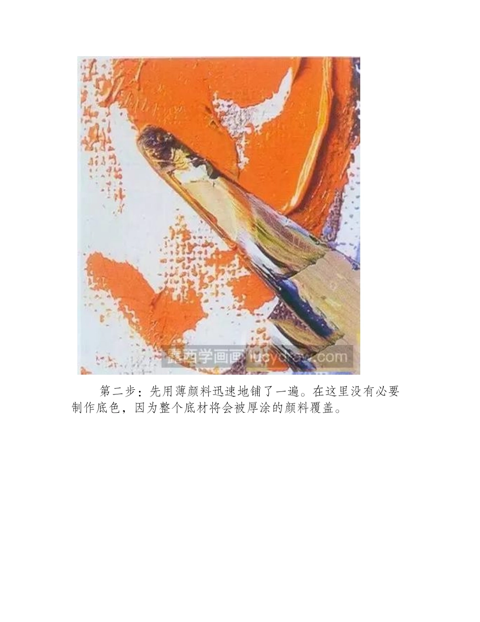 用油画刀来画油画油画教程_第2页