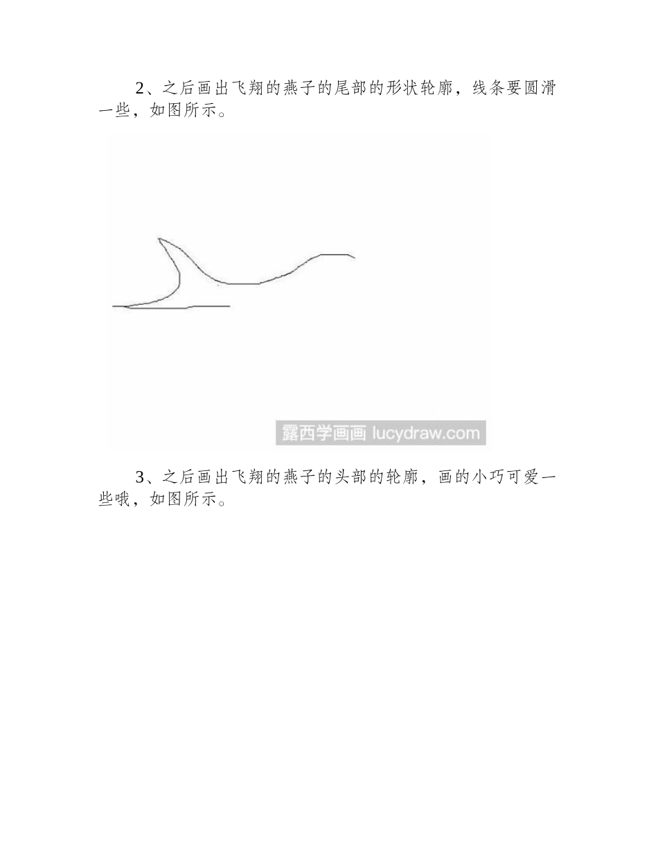 燕子的简笔画法简笔画教程_第2页