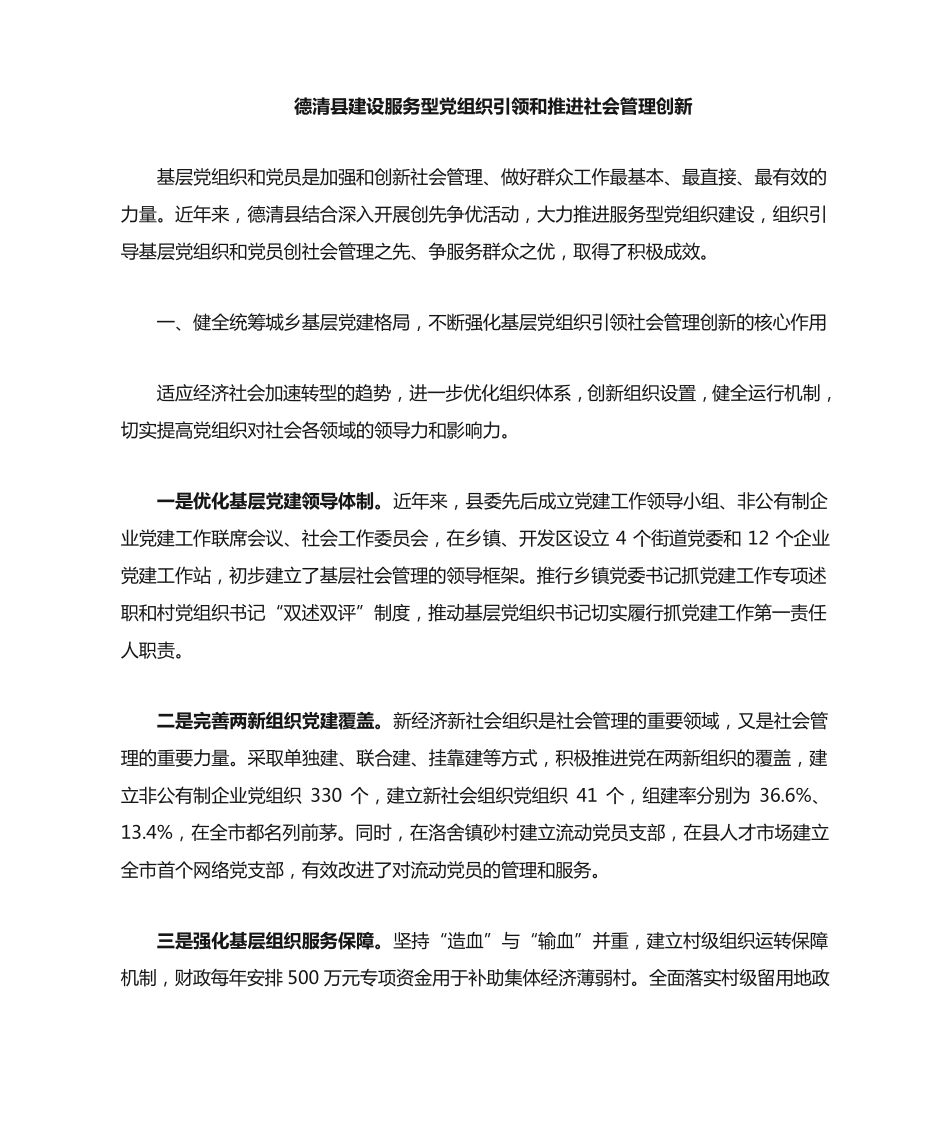 综合性信息大稿范例 _第1页