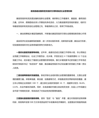 综合性信息大稿范例 