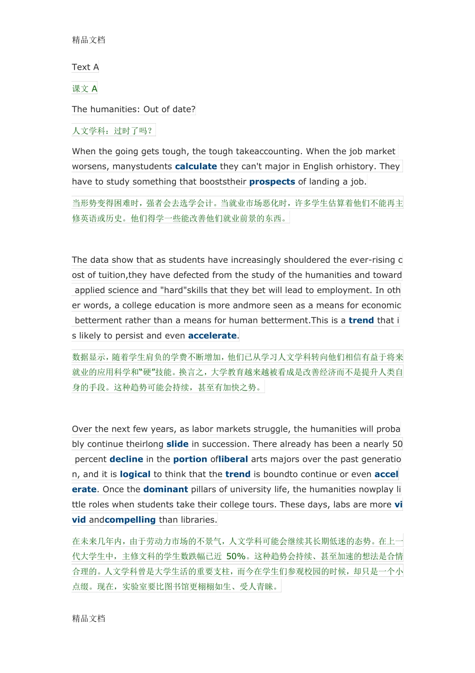 最新新视野大学英语读写教程2-(第三版)-unit（突破训练）-课文原文及翻译_第1页