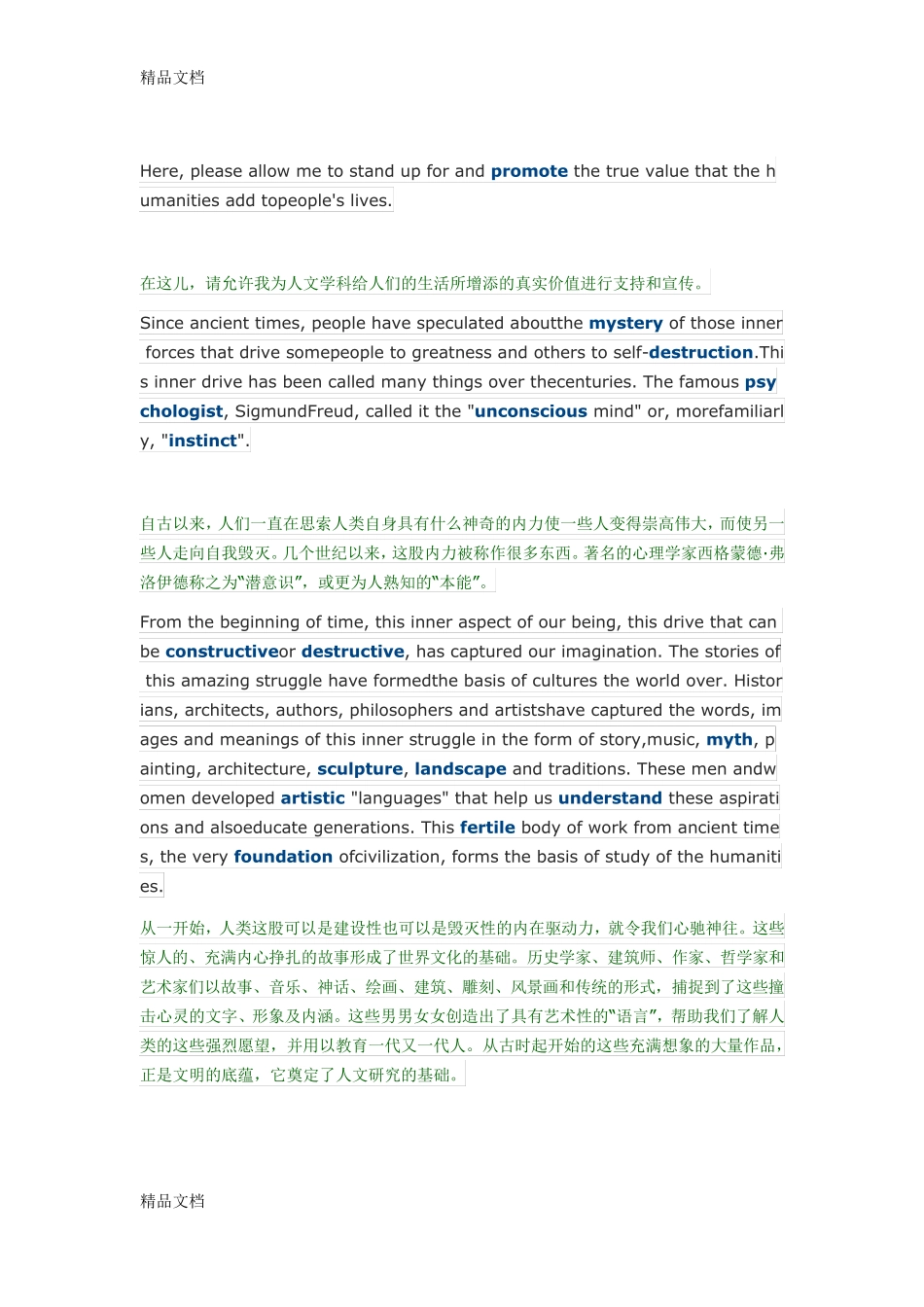 最新新视野大学英语读写教程2-(第三版)-unit（突破训练）-课文原文及翻译_第2页