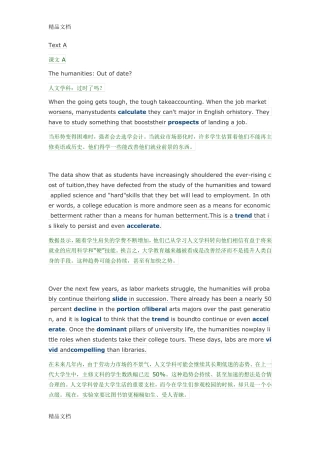 最新新视野大学英语读写教程2-(第三版)-unit（突破训练）-课文原文及翻译