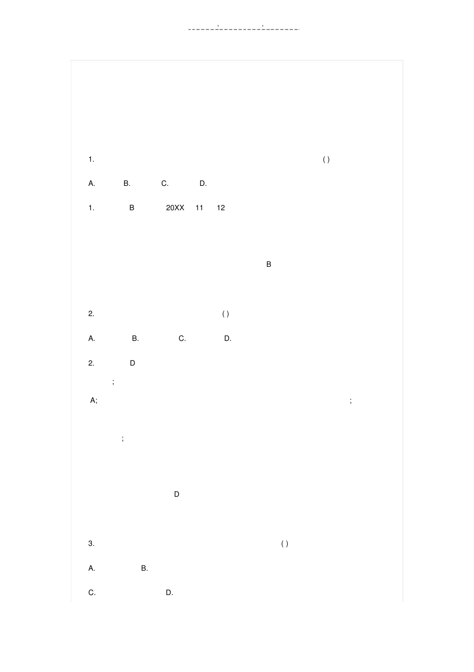 最新政治知识考试题库事业单位公共基础知识之政治知识考试题_第1页