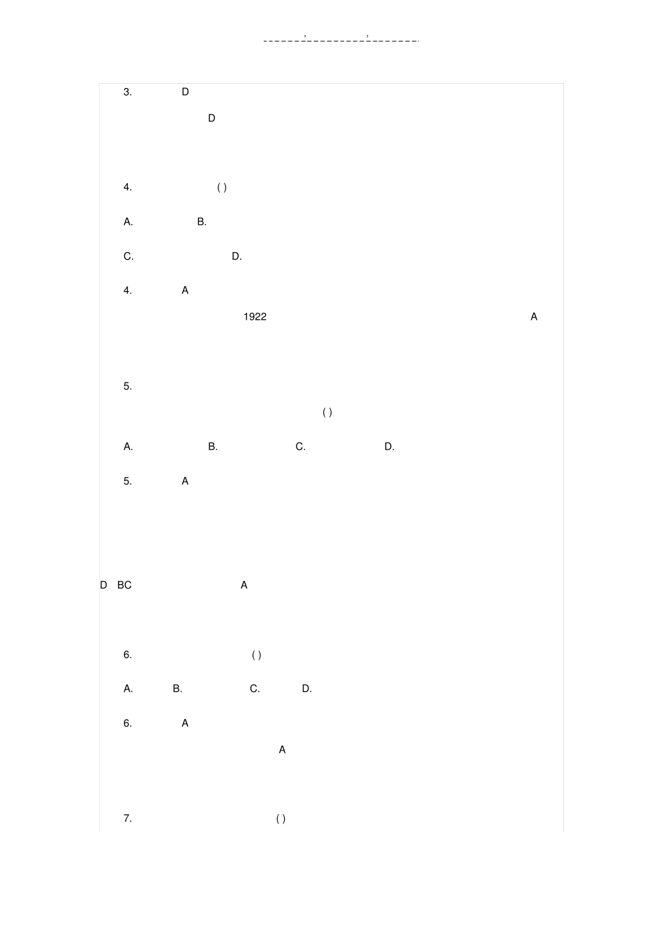 最新政治知识考试题库事业单位公共基础知识之政治知识考试题_第2页