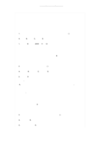 最新政治知识考试题库事业单位公共基础知识之政治知识考试题