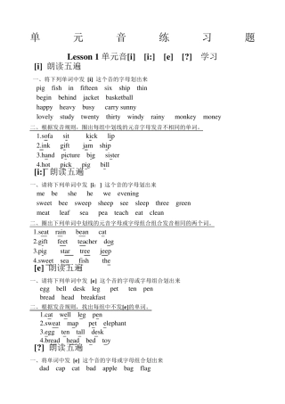 音标练习题元音部分 