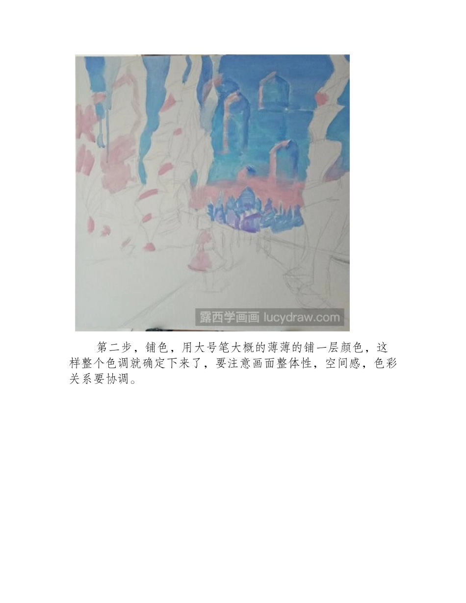 怎么画风景油画油画教程_第2页