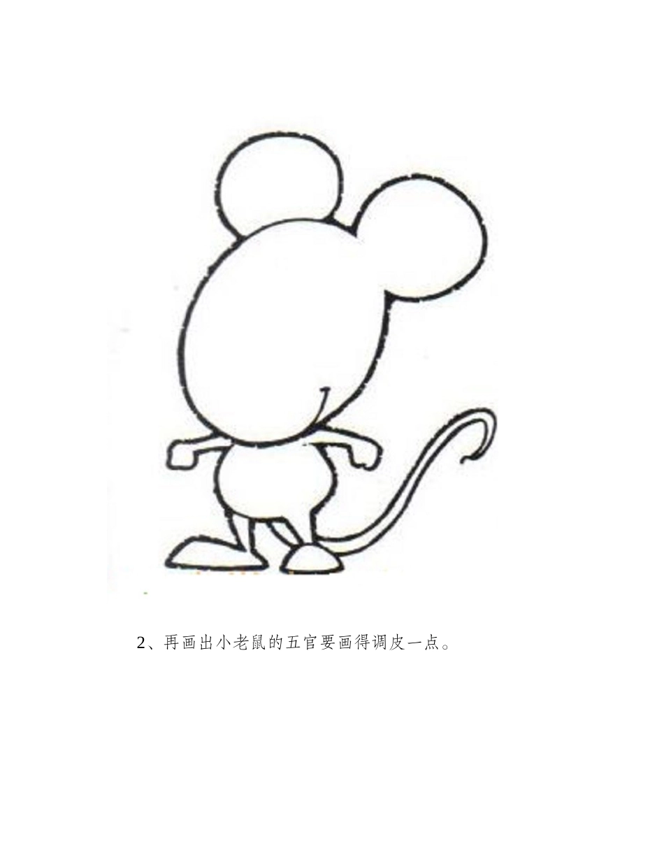 小老鼠怎么画_简单的儿童蜡笔画教程儿童画教程1_第2页
