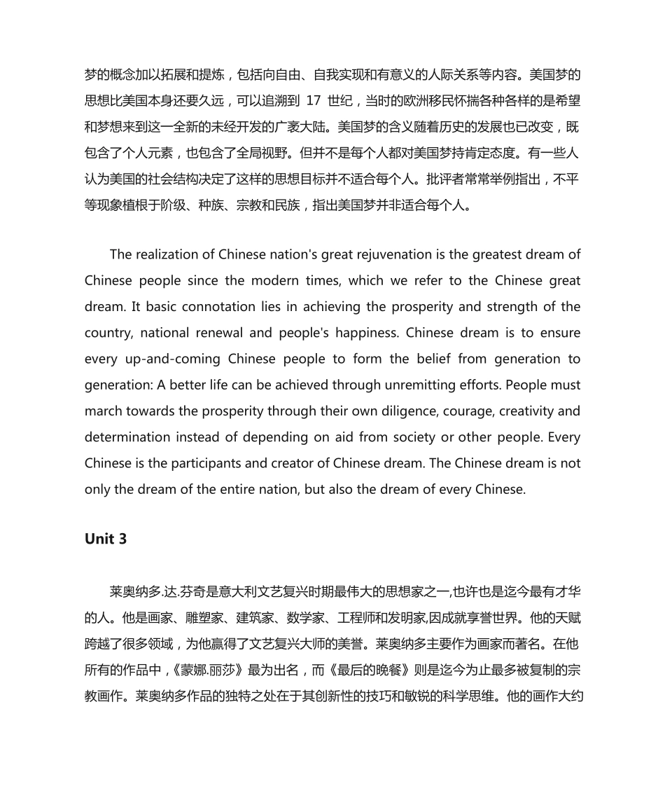 新视野大学英语读写教程3 (第三版)课后英汉段落翻译 _第2页